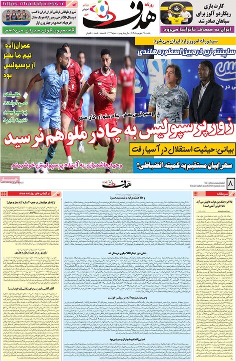 ورزشی 29 شهریور