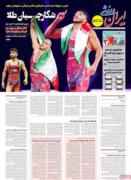 ورزشی 29 شهریور