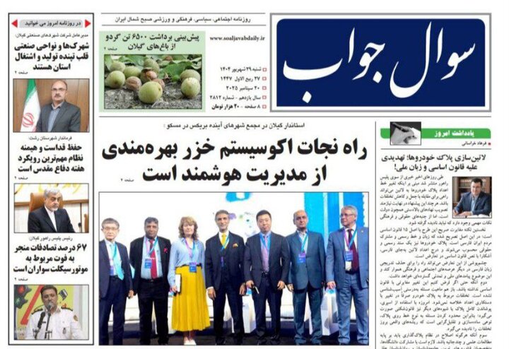 صفحه اول روزنامه های گیلان