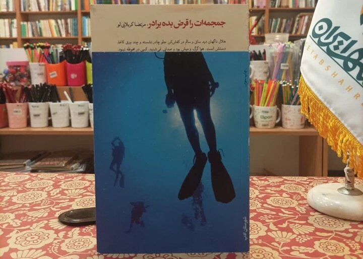 نشست روایت ایرانی به سراغ کتاب جمجمهات را قرض بده برادر میرود