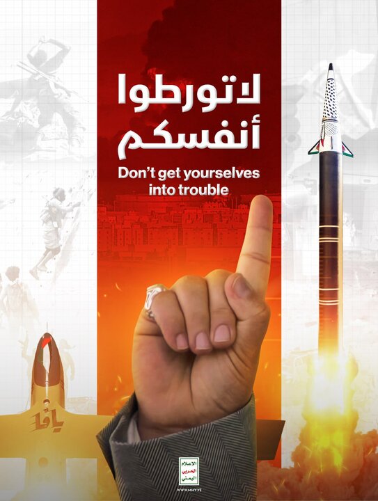 Yemen'den İsrail'e görsel uyarı(+foto)