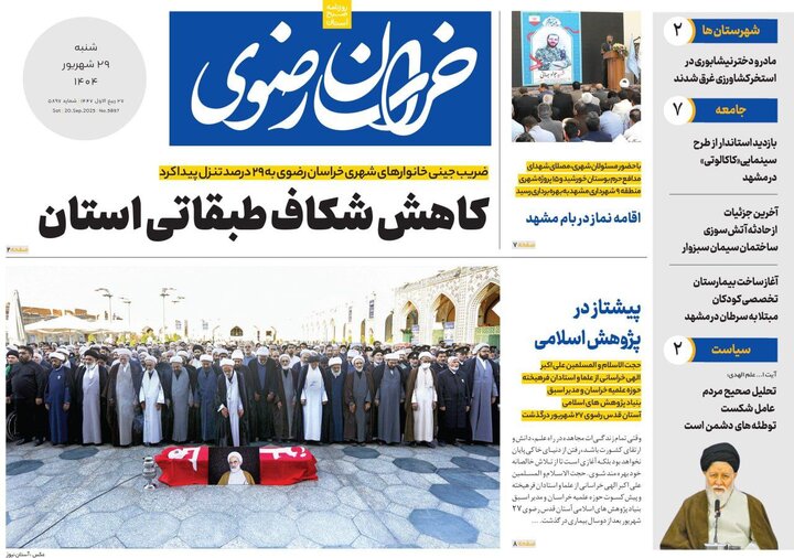 روزنامه