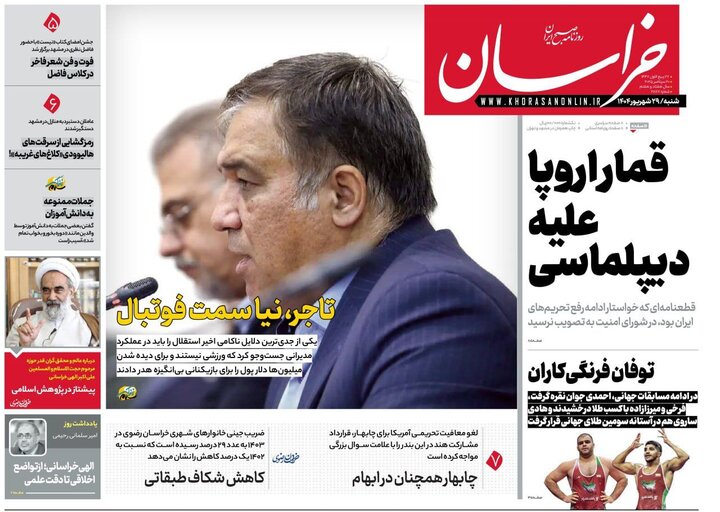 روزنامه