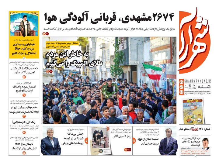 روزنامه
