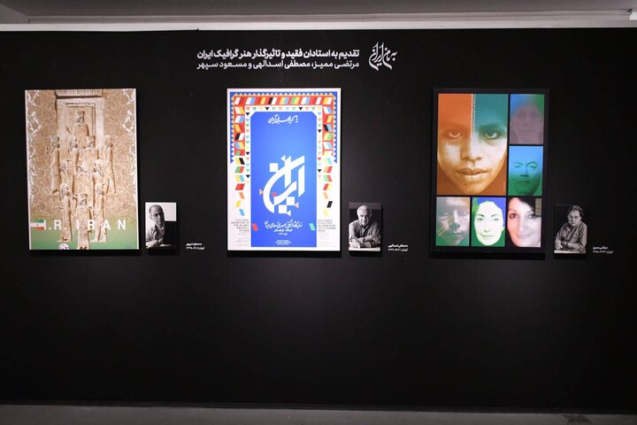 «بهنام ایران» افتتاح شد؛ نمایش آثار چند نسل از طراحان گرافیک ایرانی