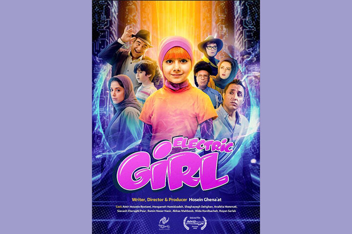 «دختر برقی» به آلمان میرود