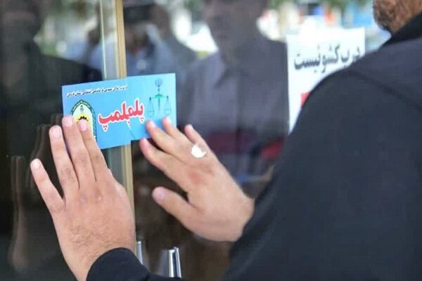 سرهنگ لکزایی: ۱۰ واحد صنفی متخلف در چابهار پلمب شد سرهنگ لکزایی: ۱۰ واحد صنفی متخلف در چابهار پلمب شد