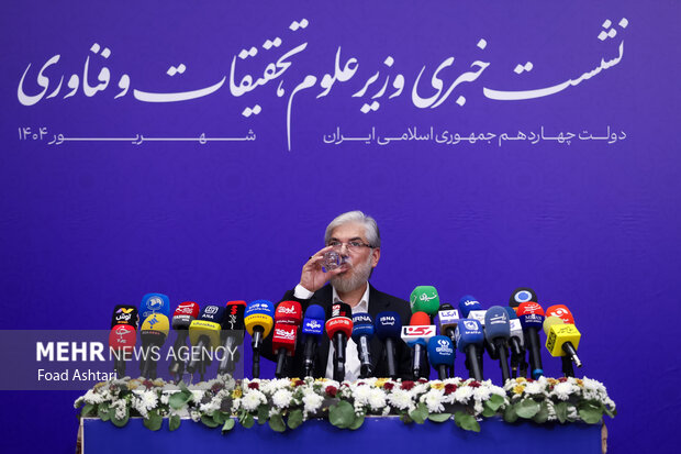 نشست خبری وزیر علوم، تحقیقات و فناوری