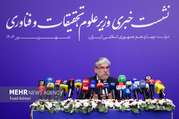 نشست خبری وزیر علوم، تحقیقات و فناوری