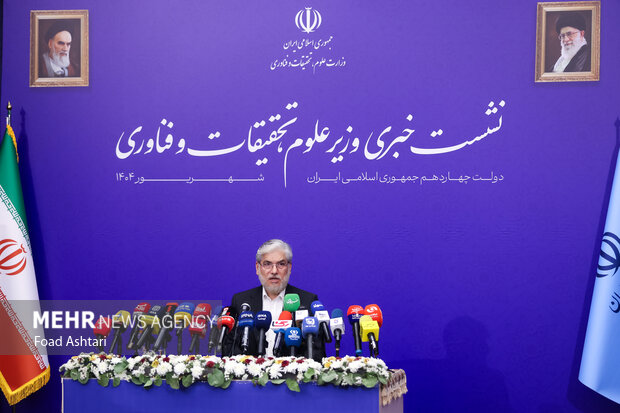 نشست خبری وزیر علوم، تحقیقات و فناوری