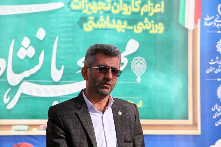تجهیز مدارس استان سمنان به امکانات ورزشی و بهداشتی جدید