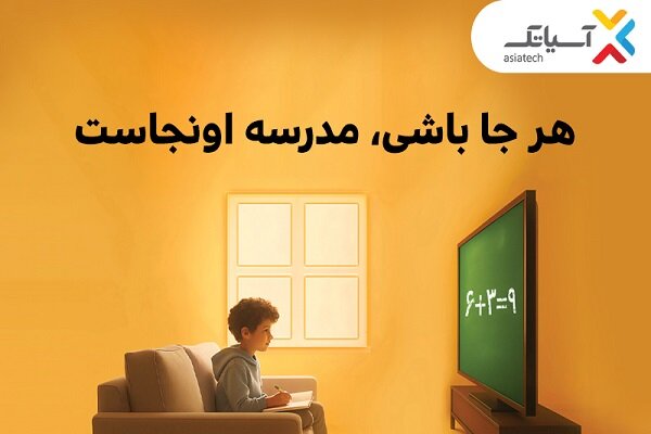 آسياتك،پرداخت،تومان،بسته،مشتركان،ماهانه،تخفيف،ماهه،آموزشي