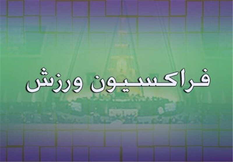 ورزش،كشتي،اسلامي،ايران،قهرماني،پرافتخار،تبريك
