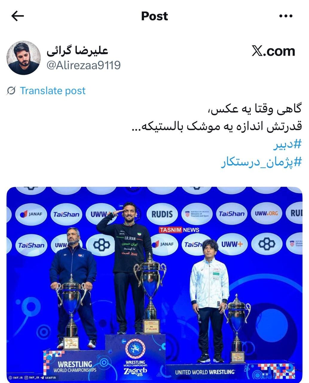 کشتی ایران جهان را ضربه فنی کرد