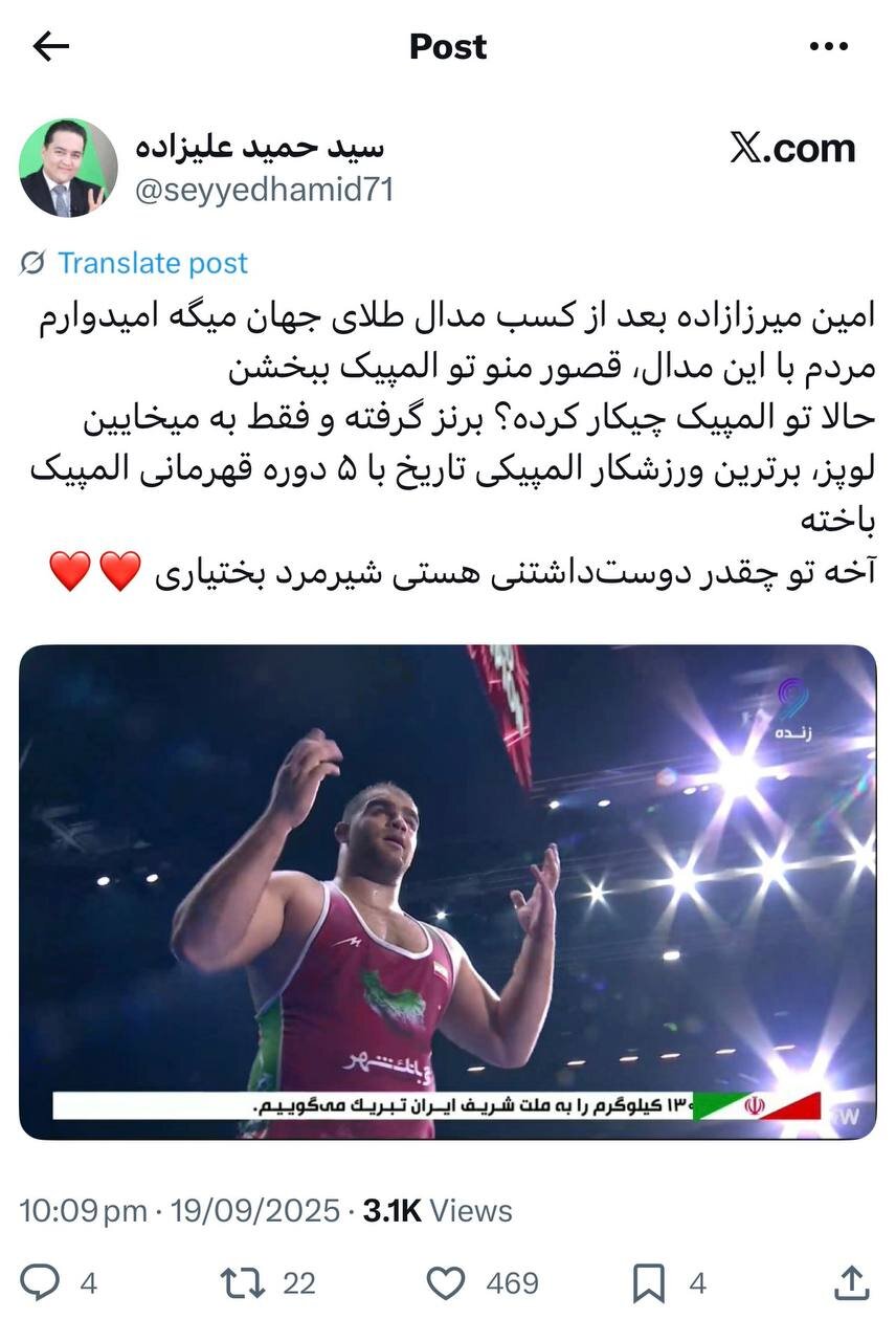 کشتی ایران جهان را ضربه فنی کرد