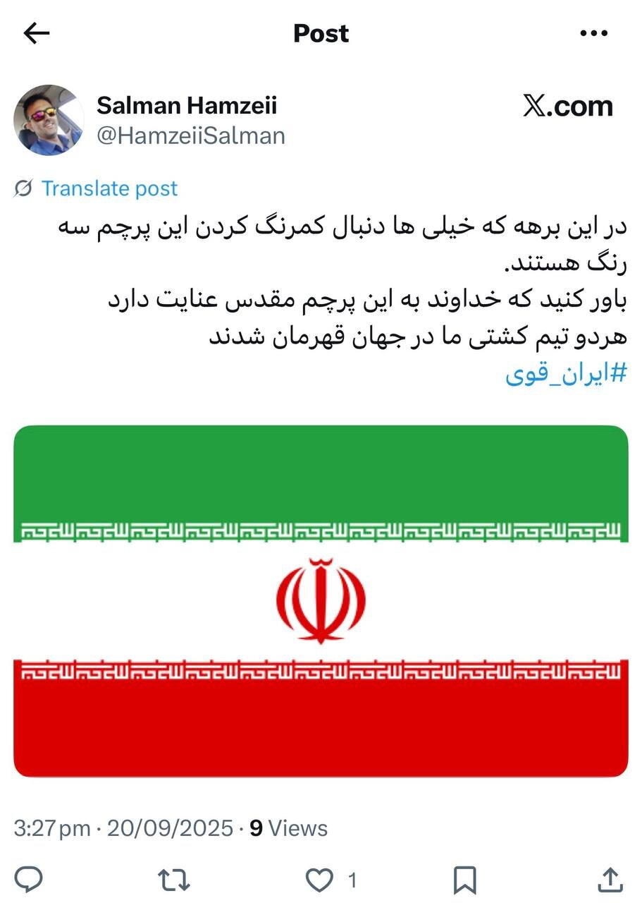 کشتی ایران جهان را ضربه فنی کرد