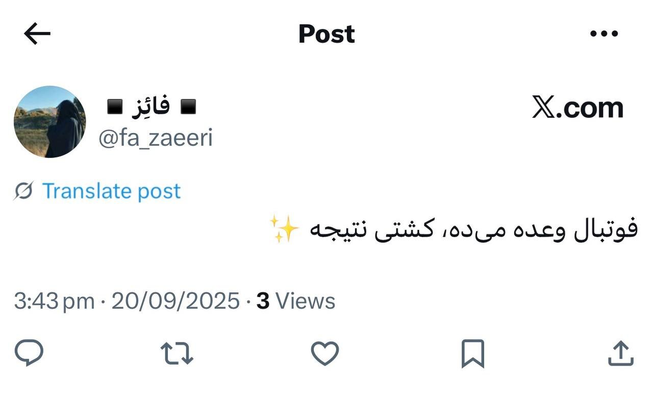 کشتی ایران جهان را ضربه فنی کرد