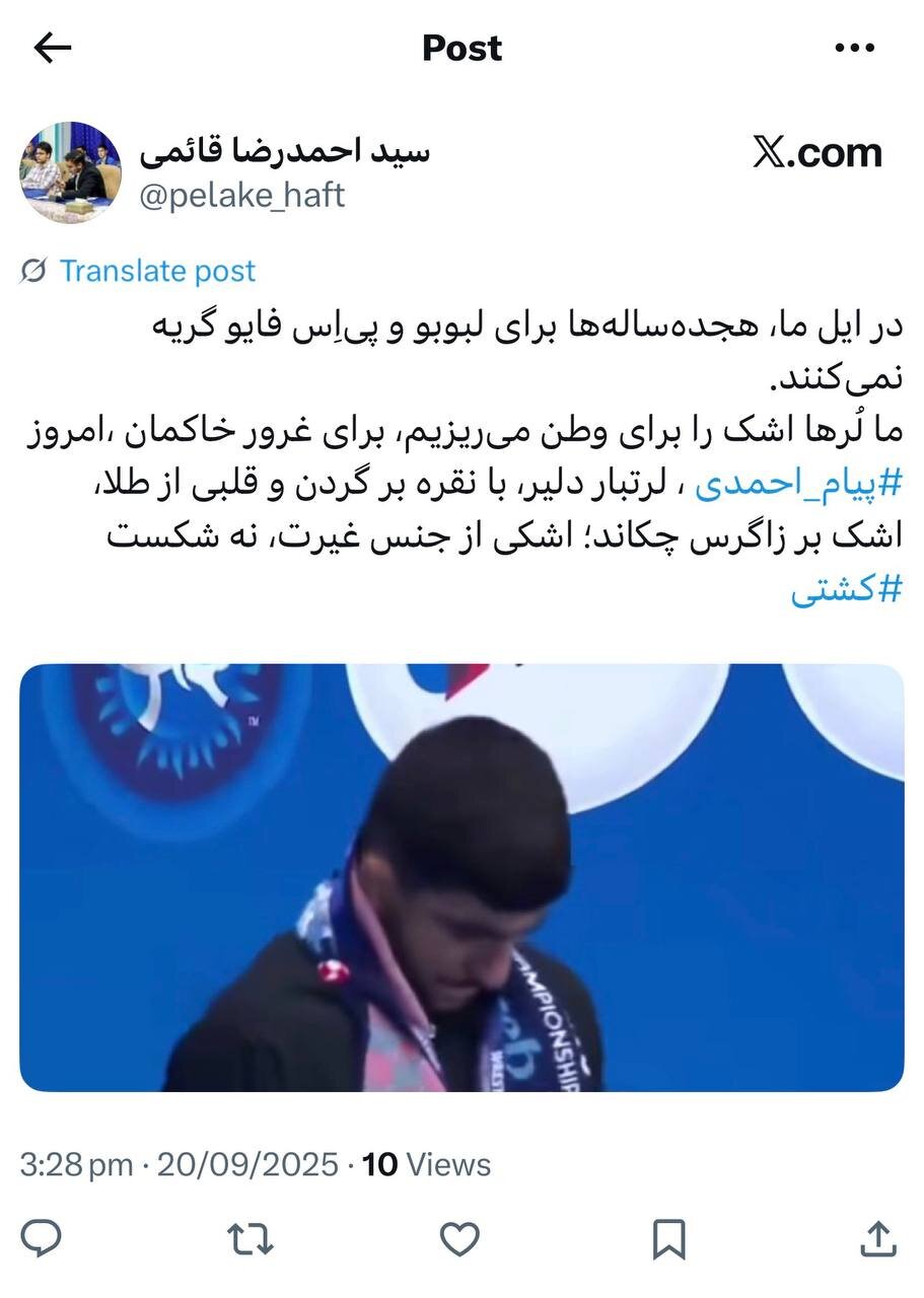 کشتی ایران جهان را ضربه فنی کرد