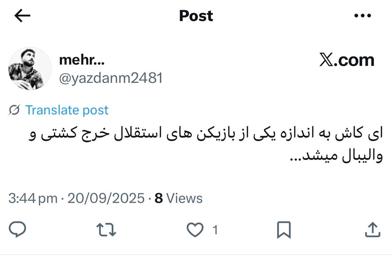 کشتی ایران جهان را ضربه فنی کرد