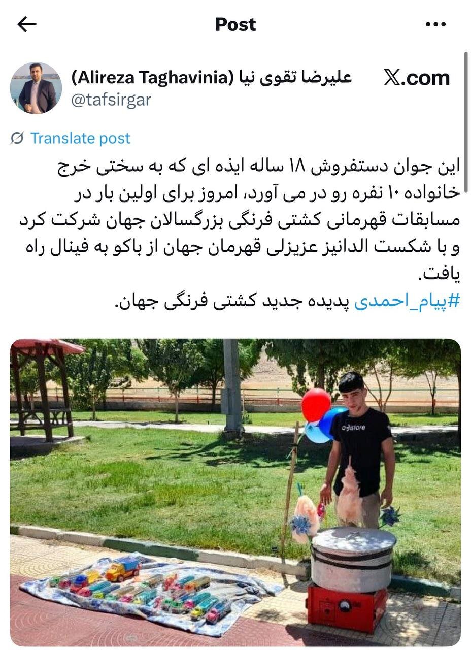 کشتی ایران جهان را ضربه فنی کرد