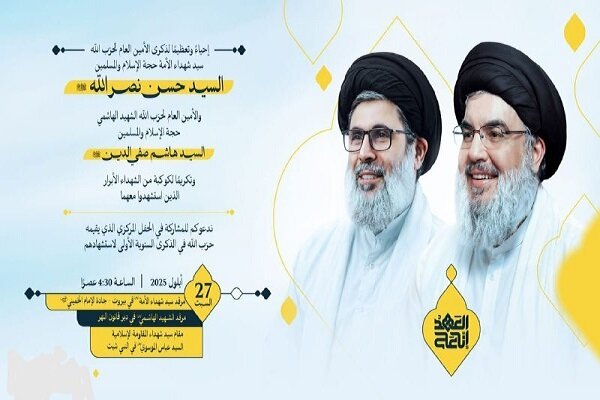 سيد،نصرالله،شهادت،حسن