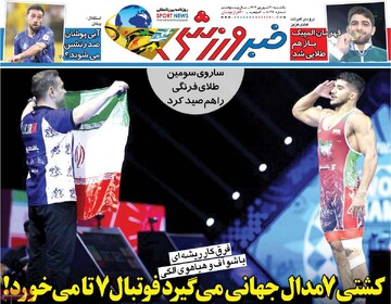 روزنامه‌های ورزشی یکشنبه ۳۰ شهریور ۱۴۰۴