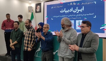 «ایرانِ ادبیات» روی پله پایانی ایستاد