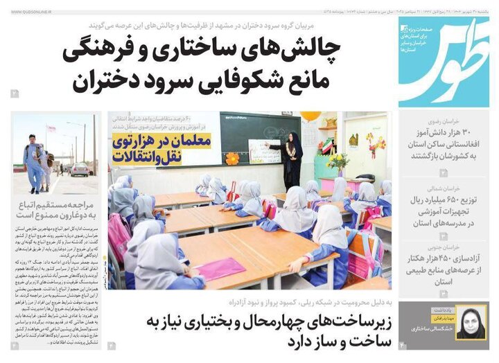 روزنامه