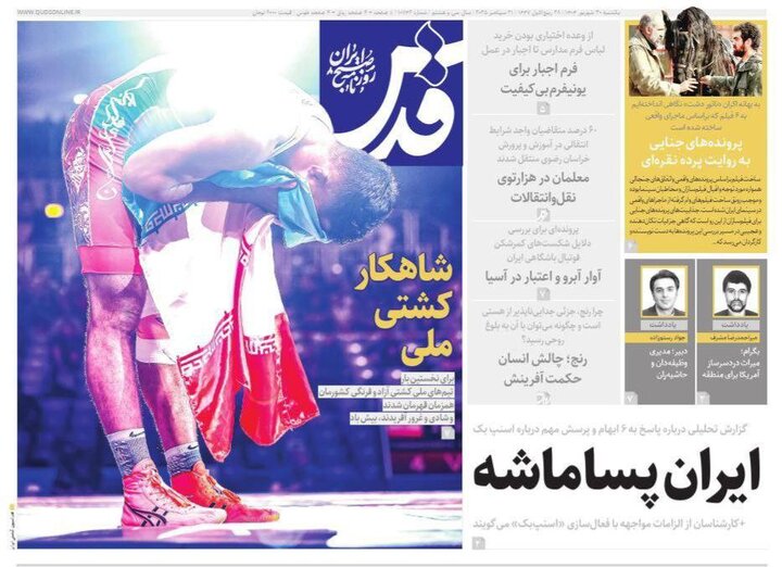 روزنامه