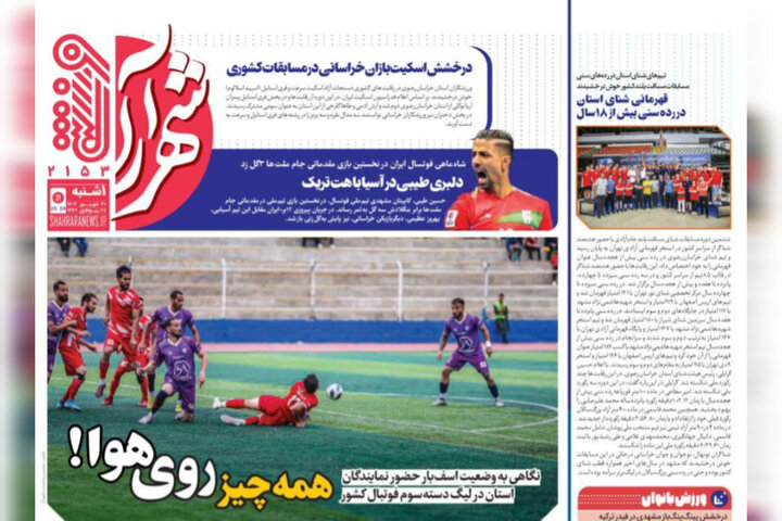 روزنامه