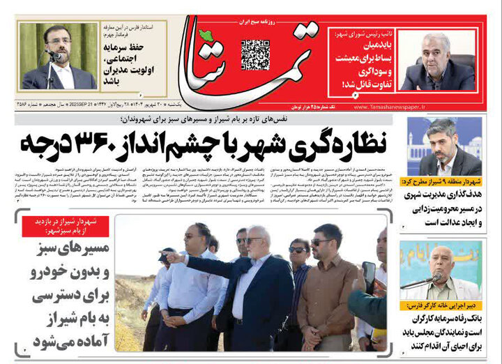 روزنامه های فارس
