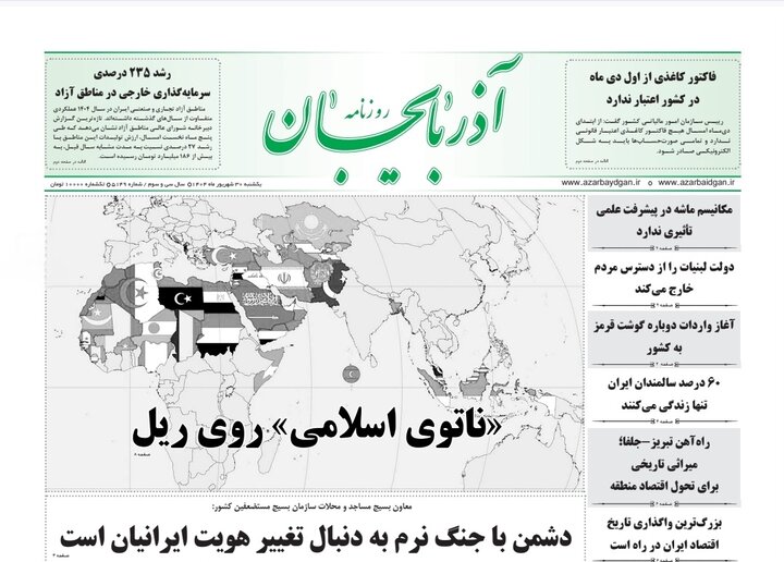 روزنامه های آذربایجان‌شرقی