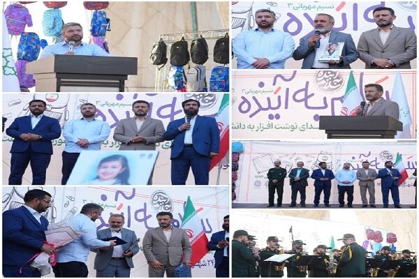 توزیع 4000 کوله پشتی مهر در میدان آزادی
