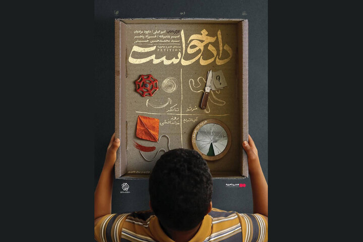 اکران یک بسته فیلم کوتاه در «هنر و تجربه» اکران یک بسته فیلم کوتاه در «هنر و تجربه»