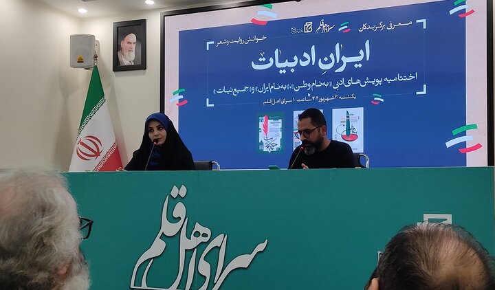 «ایرانِ ادبیات» رور پله پایانی ایستاد