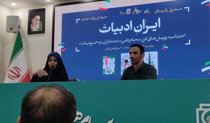 «ایرانِ ادبیات» رور پله پایانی ایستاد
