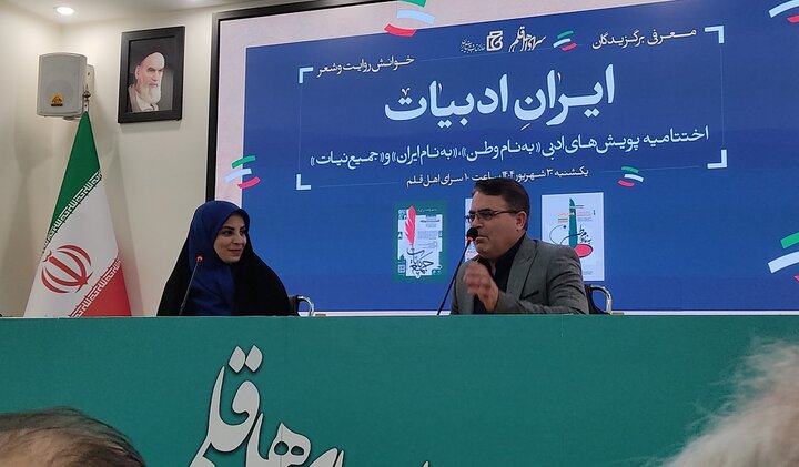 «ایرانِ ادبیات» روی پله پایانی ایستاد 6