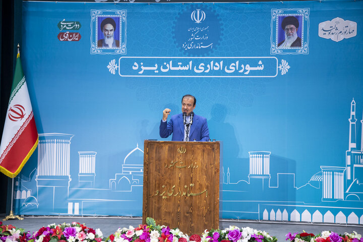 چهارمین نشست شورای اداری یزد برگزار شد