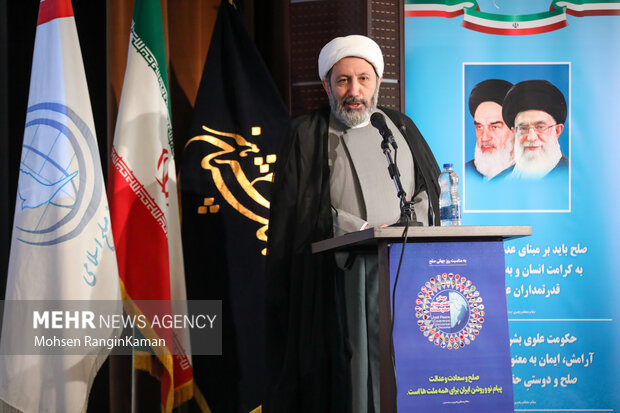 کنفرانس بین‌المللی گفتمان صلح عادلانه