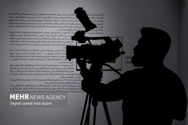 آیین گشایش نمایشگاه «سبز و سپید و سرخ»