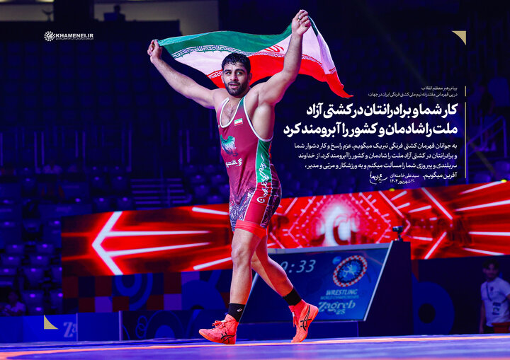 عزم راسخ و کار دشوار شما ملت را شادمان و کشور را آبرومند کرد