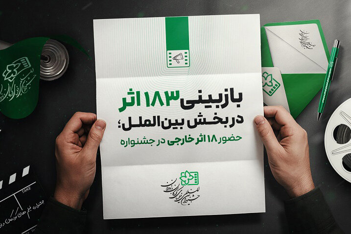 جشنواره،بلند،پويانمايي،داستاني