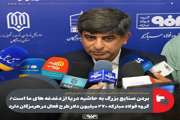 فولاد،هرمزگان،مباركه،استان،گروه،توسعه،هنرستان،موضوع،زرندي،نگ ...