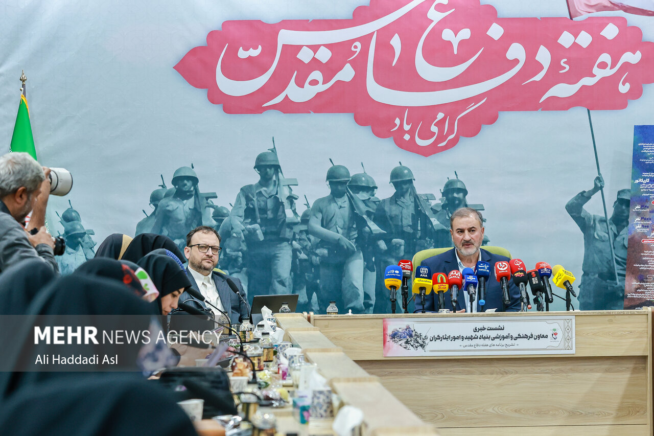 ايثارگران،بنياد