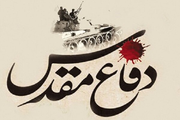 دفاع،اسلامي،ايران،مقدس،ملت،ورزش،انقلاب،پهلواني،ميهن،عزت،اتحا ...