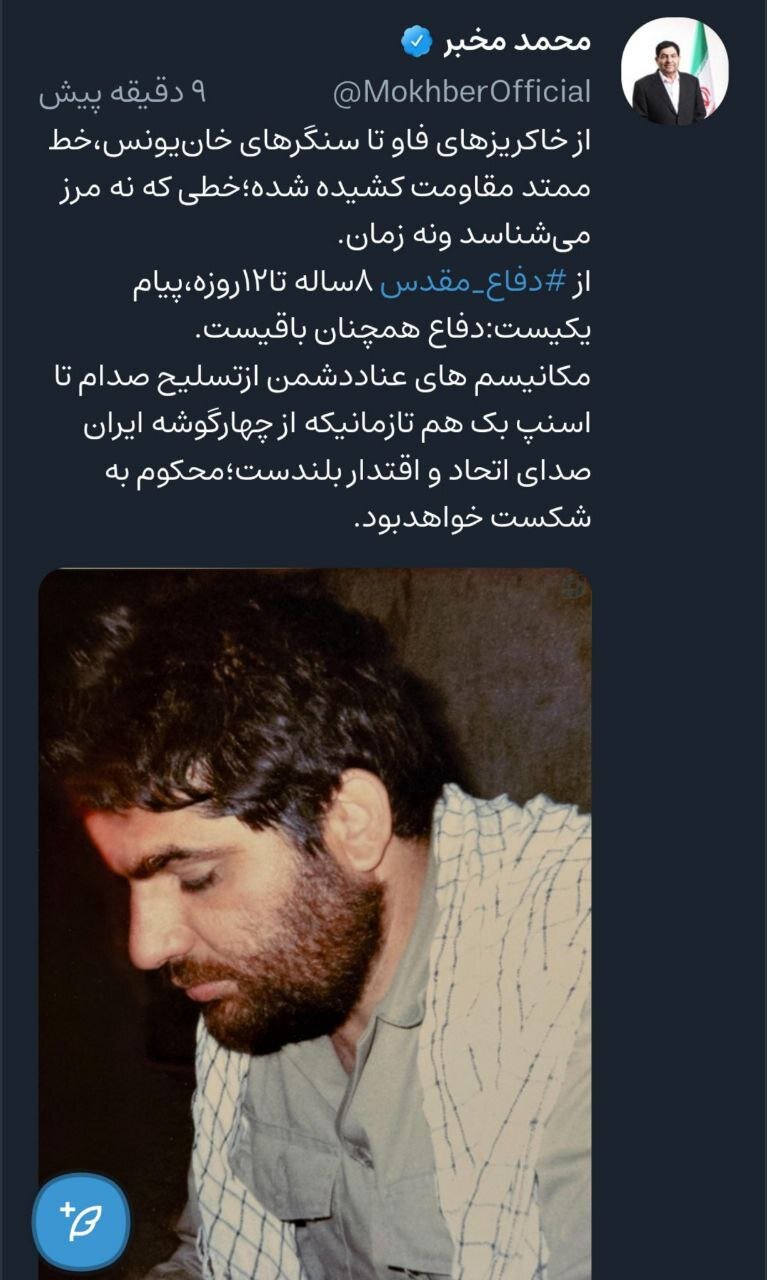 مخبر: مکانیسمهای فشار دشمن در برابر انسجام داخلی محکوم به شکست است 2