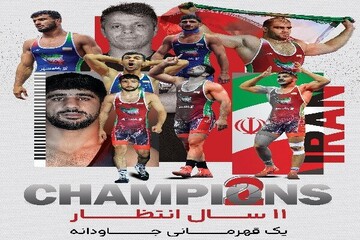 الاتحاد العالمي للمصارعة يشيد ببطولة إيران للمصارعة اليونانية الرومانية