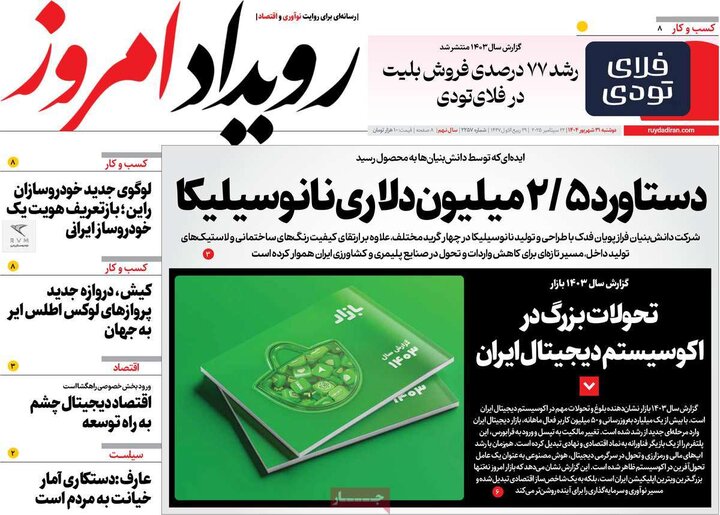 نامه های اصفهان