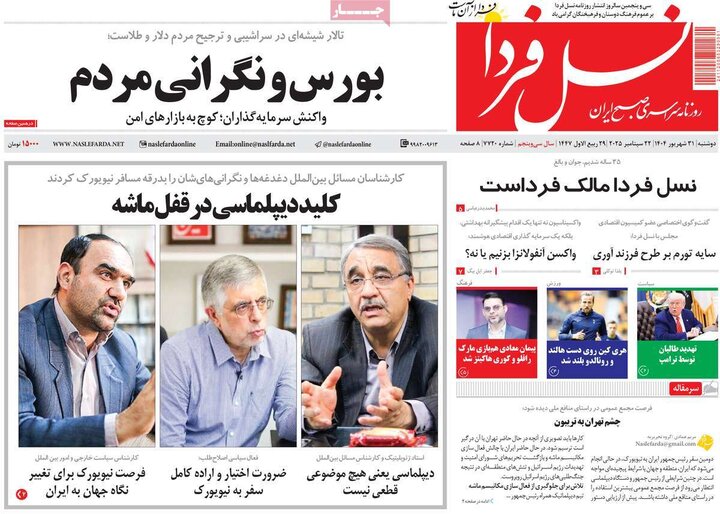 نامه های اصفهان