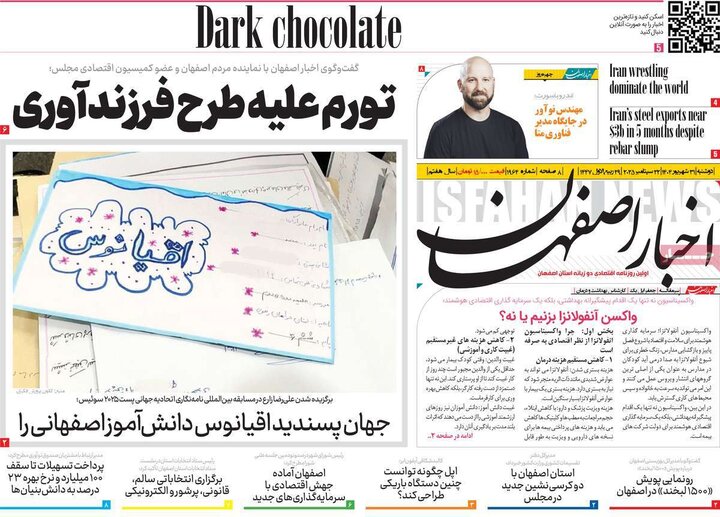 نامه های اصفهان